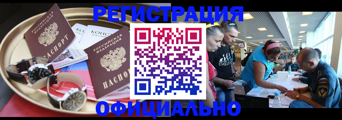 временная регистрация купить в Сосногорске