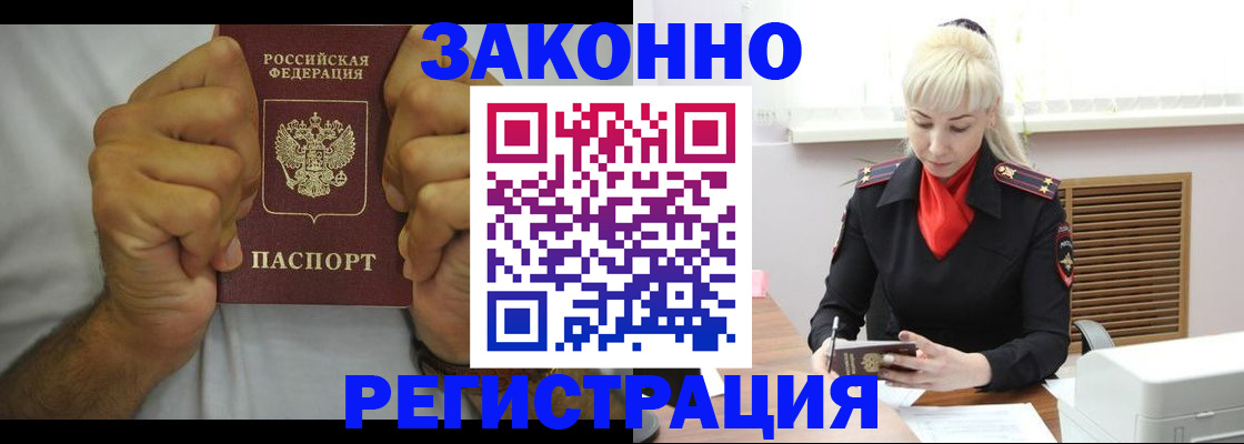 регистрация в Сосногорске