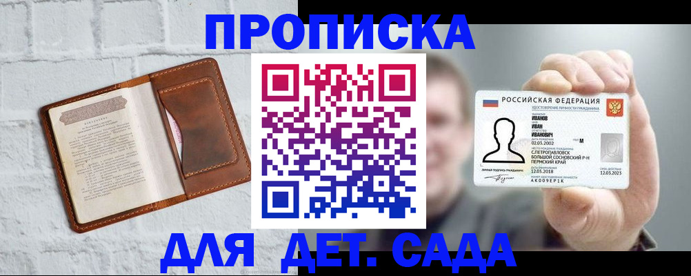 временная регистрация законно в Сосногорске
