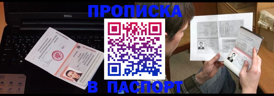 прописка регистрация в Сосногорске