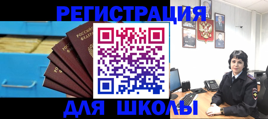 прописка в квартире в Сосногорске