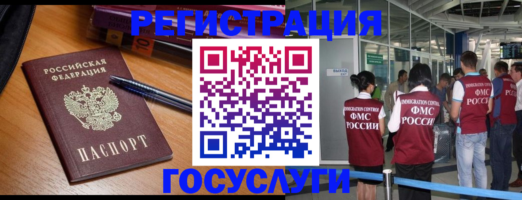 прописка иностранных граждан в Сосногорске