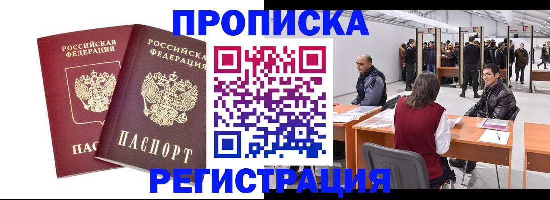 временная регистрация адрес в Сосногорске
